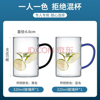 炊大皇 玻璃杯 黑色320ml+蓝色320ml