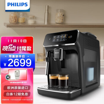 飞利浦（PHILIPS）咖啡机 意式全自动家用现磨咖啡机 欧洲原装进口 带触控显示屏 自带打奶泡系统 EP2121/62