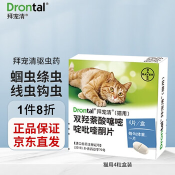 宠物驱虫必备:海正动保品牌商品推荐及用户评价