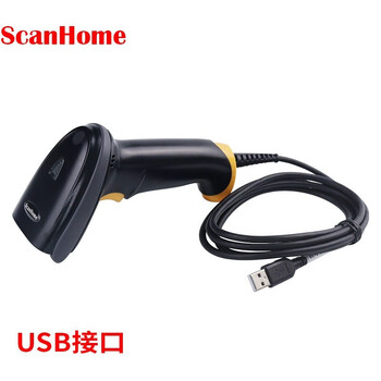 ScanHome ST-2200二维码扫描枪 有线条码扫描器工业串口RS232扫码枪电子支付扫码枪 USB接口