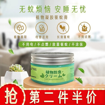 清遇植物驱蚊膏|历史价格走势图和评测分析