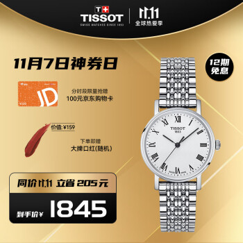 天梭(TISSOT)瑞士手表 天梭女表魅时系列小美人钢带石英女士时尚简约手表 T109.210.11.033.00