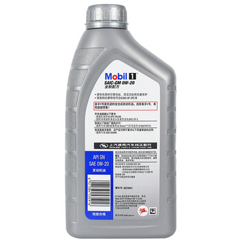 银美孚一号0w20机油全sn适合于雪佛兰路虎凯迪拉克国6润滑油