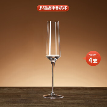 DELISOGA 欧式香槟杯6只套装创意水晶玻璃酒杯高脚杯一对起泡酒杯手工甜酒 4只-旋律杯200ML【笛型】