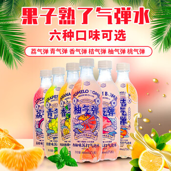 果子熟了东方制造网红饮料零脂气泡水金桔味苏打水组合4瓶装 桃气弹