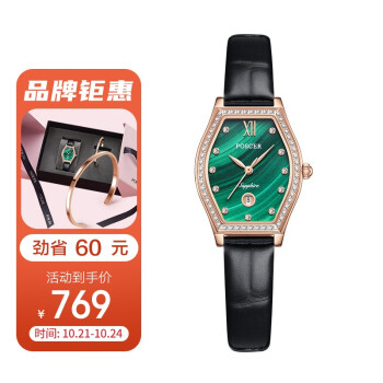 宝时捷（POSCER）小绿表手表 时尚复古防水石英女士手表礼物50109L.RBL