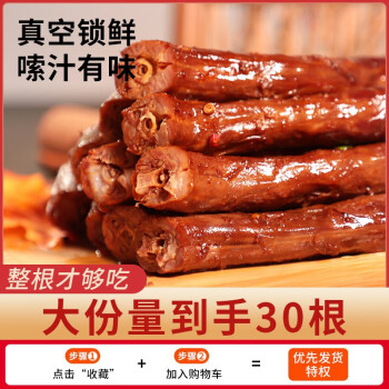 湘洞庭渔郡肉干肉脯价格走势及口感评测