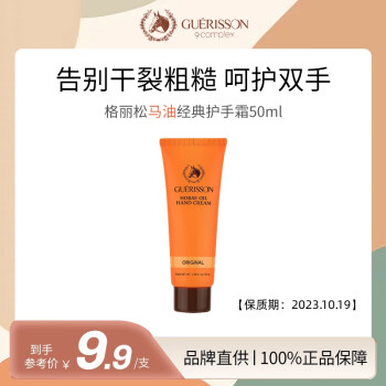九朵云护手霜价格走势和销量趋势分析,打造柔嫩滋润的双手