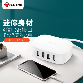公牛品牌GN-U20004口USB苹果手机充电器——价格历史和评测情况
