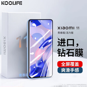 KOOLIFE手机贴膜,保护您的手机屏幕