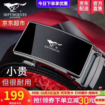 七匹狼男士皮带促销，选质优价廉，让你时尚不负责任！