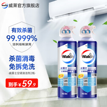 威露士 空调清洗剂消毒液 500ml*2瓶