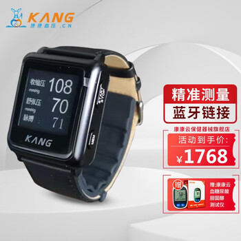 心血相联kang Watch康康血压手表家用腕式手表式蓝牙血压计血压测量仪器智能便携充电式24小时动态测量手表 图片价格品牌报价 京东