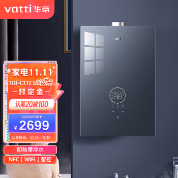属于什么档次：华帝JSQ30-SJ7-16燃气热水器质量怎么样?揭秘真相
