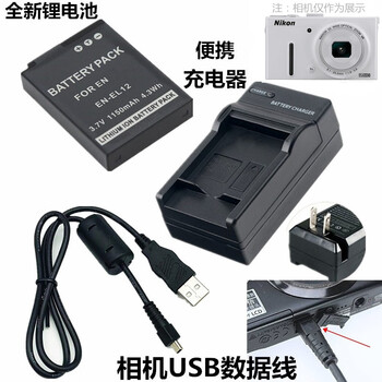 尼康Coolpix P300 P310 P330 P340数码相机电池+充电器+USB数据线 电池+充电器+数据线 其他