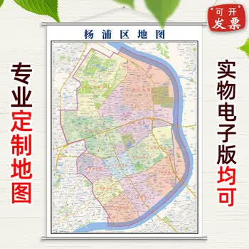杨浦区地图贴图11米定制上海市各地区地图2022版办公室装饰挂图