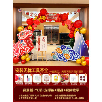 过寿布置百岁装饰老人60岁大寿80生日kt板气球寿礼背景 寿宴拱门a款