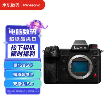 松下（Panasonic）S1H全画幅微单相机 数码相机 6K视频 双原生ISO 5轴防抖 4:2:2 10bit