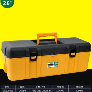 LAOA老a 多功能家用大号小中号维修零件盒手提式收纳箱塑料五金工具箱 黄黑工具箱26英寸