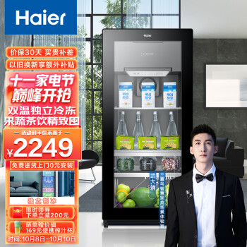 海尔冰吧:多重功能,高品质展示柜客厅冰箱