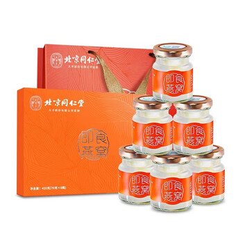 北京同仁堂即食燕窝孕妇礼盒小月子补品50含量高端款70g6瓶1盒
