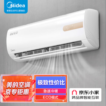 美的(Midea) 新一级 极光先锋 1.5匹 智能家电 壁挂式空调挂机 以旧换新 京东小家智能生态 KFR-35GW/N8MHA1