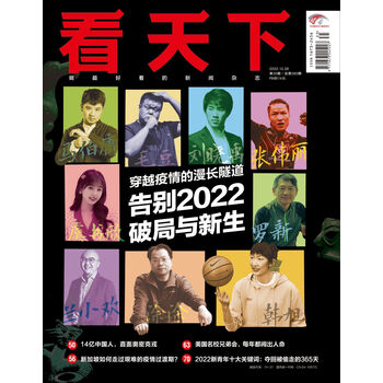 现货速发vista看天下杂志2023年123期2022年135期往期新闻热点时事