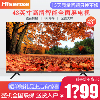 海信（Hisense） 43E2F-PRO 43英寸高清全面屏智能网络遥控器语音手机投屏液晶平板电视