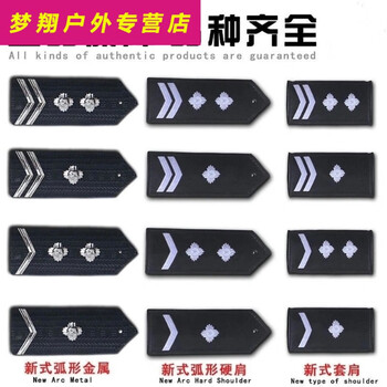 服装标志配饰 胸章肩牌简章 新式弧形肩章 魔术贴臂章