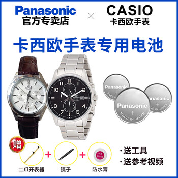 松下适用于手表电池51622711efr504505508517524542711efr517专用1粒