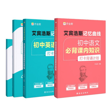 初中通用商品价格历史走势和销量趋势分析——作业帮产品测评