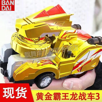 万代正版心奇新奇金色陀螺战车玩具爆暴龙3儿童黄金霸王龙恐龙车男孩
