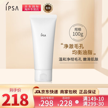 日本茵芙莎 Ipsa 粘土按摩面膜100g 涂抹式清洁泥膜去角质黑头深层清洁平衡水油粘土按摩面膜100g 图片价格品牌报价 京东