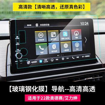 维诺亚导航/中控膜,价格走势与销量趋势分析