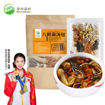 爱尚遥岭 八鲜十味菌汤包100g 南北干货火锅煲汤食材调料包 精选羊肚菌姬松茸虫草花竹荪 世界冠军代言