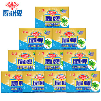 京选好品2022新升级扇牌内衣裤专用洗衣皂老肥皂家庭装内衣内裤专用皂