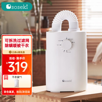 查干衣机京东历史价格|干衣机价格走势图