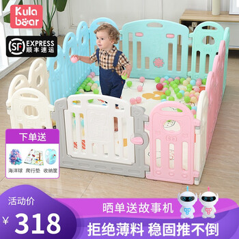 小澳熊儿童游戏围栏地上宝宝防护栏安全栅栏婴儿围栏学步栏玩具家内室内玩具爬行垫游乐场 18+2【197*165cm】送海洋球爬行垫置物筐