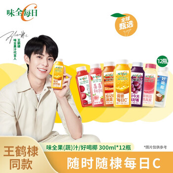 味全 每日C果汁300ml*12 植物蛋白饮料冷藏饮料低温复合果蔬汁12瓶 橙汁12瓶