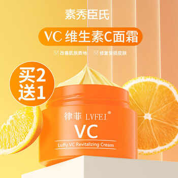 素秀臣氏VC面霜 保湿滋养肤色MAGELIYA提亮维生素C护肤 50g