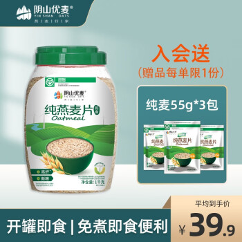 阴山优麦 即食纯燕麦片 1000g罐装*2件