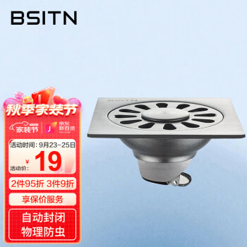 BSITN卫浴-优质厨卫配件推荐