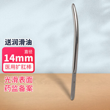 医用扩肛器婴幼儿扩肛棒儿童肛门扩张器不锈钢肛肠狭窄撑开器14号直径