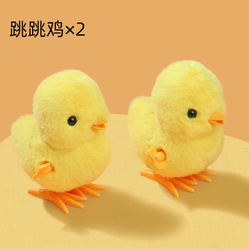 清盈鹿婴儿玩具小鸡会走的毛绒网红儿童跳跳1一2岁3宝宝发条女孩动0