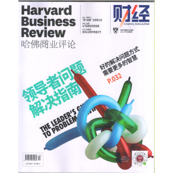Harvard 哈佛商业评论 2021年度典藏 京东自营