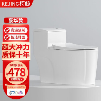 柯鲸卫浴马桶坐便器家用大冲力超漩虹吸式静音连体座便器小户型马桶 豪华款 8.0大管道+大冲力