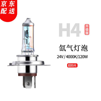 【当日次日达】瑞莱特汽车灯泡原车氙气卤素灯泡远光灯近光灯泡 24V-H4超劲光【一对】 默认1