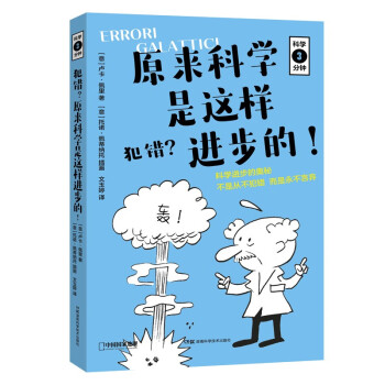 让孩子们爱上学习的儿童科普商品-价格走势与销量分析