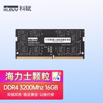 科赋（KLEVV） DDR4 3200笔记本内存条 海力士颗粒 16GB