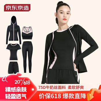 京东京造牛奶丝瑜伽服五件套装-价格趋势与用户评价